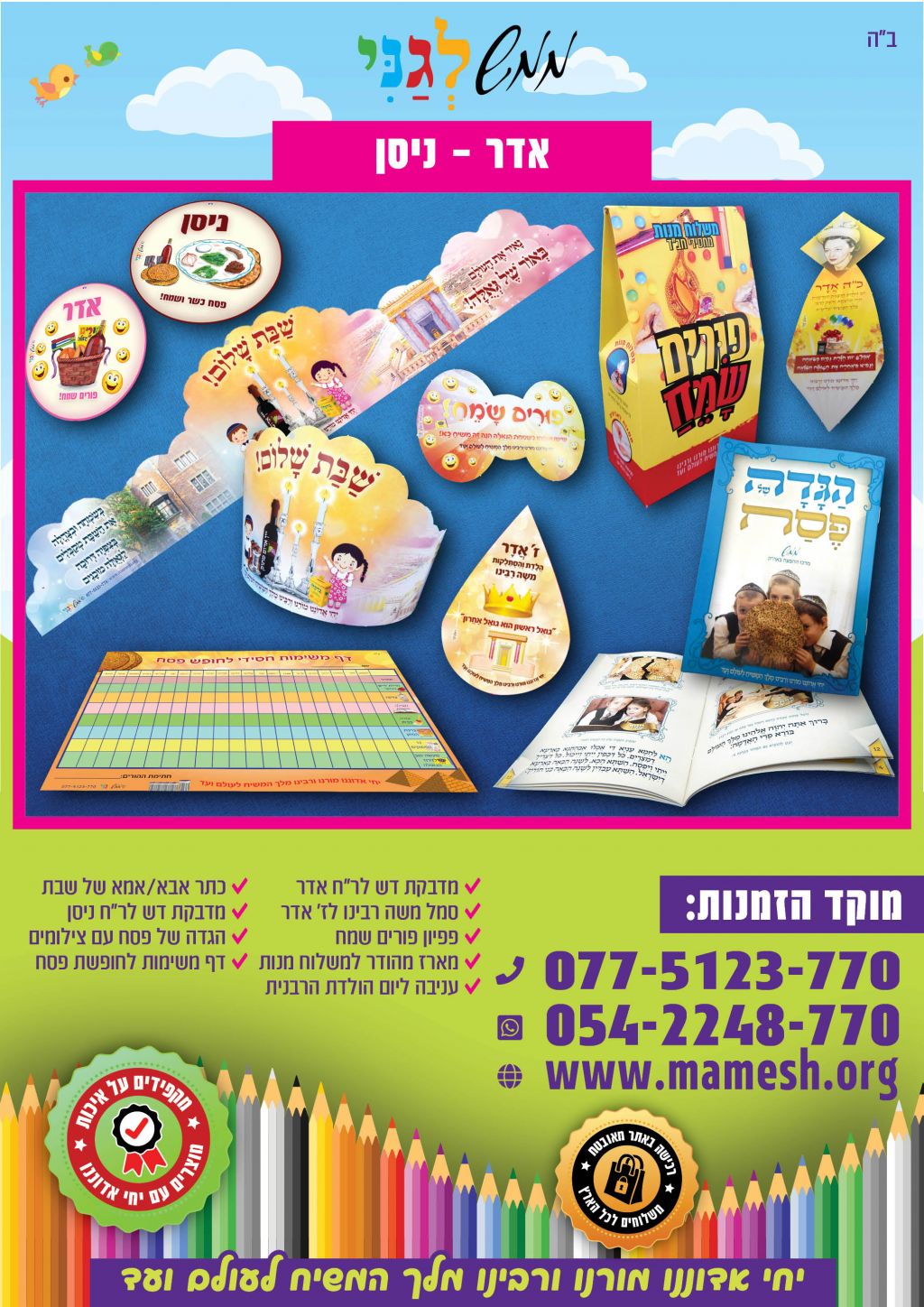 מצגת תיקייה7